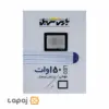 خرید پروژکتور 150 وات LED برند پارس سهیل مدل شباهنگ
