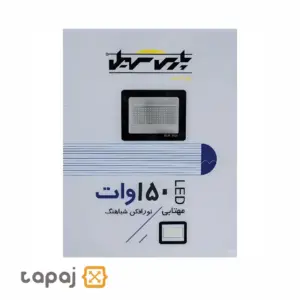 خرید پروژکتور 150 وات LED برند پارس سهیل مدل شباهنگ