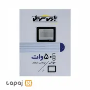 خرید پروژکتور 50 وات LED پارس سهیل مدل شباهنگ