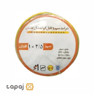 خرید سيم افشان مس 1*2.5 ارت ابوالفضل كاشان