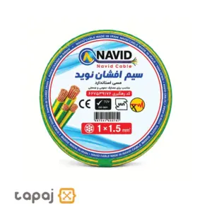 Navid 1x1.5mm² Flexible Earth Wire